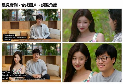 ChatGPT生成，原始左圖為MANUS YouTube直播圖，右圖為「單身即地獄」劇照。