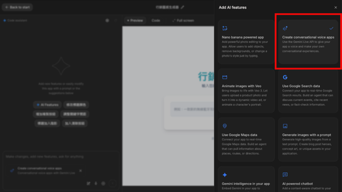 知識遊牧工作室 部落格 五分鐘搞懂 Google AI Studio！ 一站式體驗 Gemini 系列模型