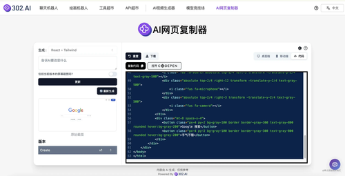 作为普通人，如何方便地用上最前沿的 AI 工具？_OpenAI_20