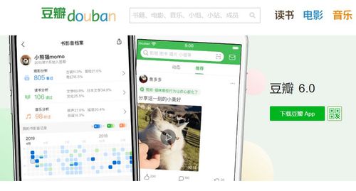 douban marketing