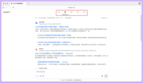 ChatGPT Atlas 如何下载以及使用