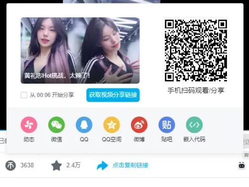 Copy a Bilibili video link from the Share menu