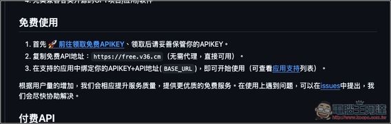 無限量免費使用的 ChatGPT API！實測成功，可用 GPT 系列模型 - 電腦王阿達