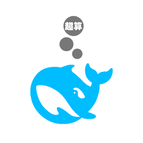 DeepSeek-超算