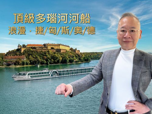 翠明假期〈東歐H 〉彙整頁面- 翠明假期