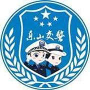 乐山交警