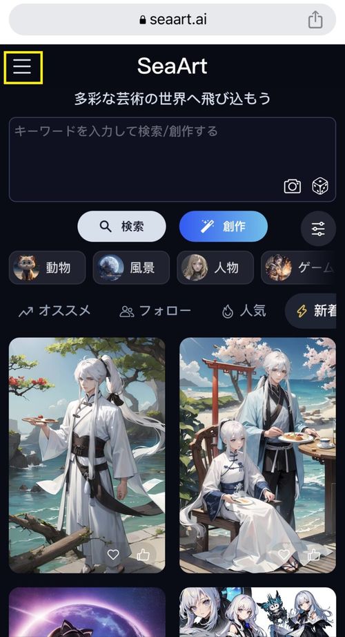 日本語入力で無料でAI画像が作れちゃう！SeaArt.AI（シーアートAI）の使い方