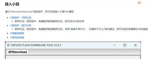 ESP32 S3 AI 智能摄像头。接入小智ai+摄像头图2