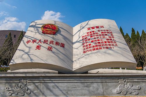 宪法宣传广场图片下载