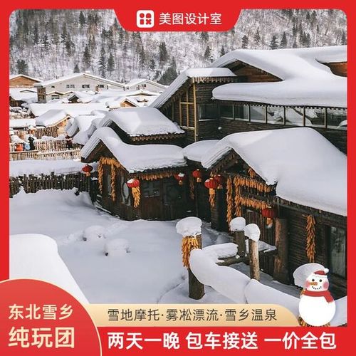 简约风红色旅游出行类电商主图