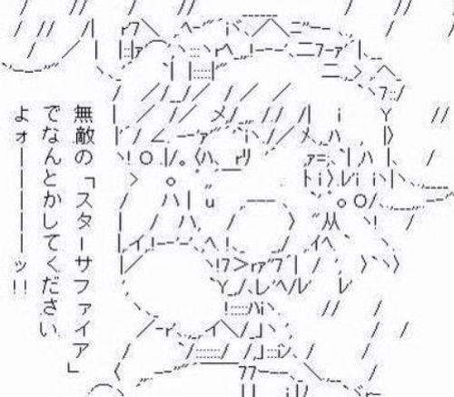 Ascii Kawaii, Cute Ascii Art, Ascii Art Anime, Ascii Art Kawaii, Ascii Anime, Cute Ascii Art Faces, Cute Ascii Art Characters, Ascii Art Cute, Evangelion Ascii Art