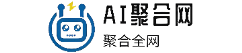 AI聚合网