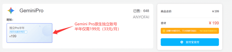 最新Gemini 3 Pro国内使用教程：通过银河录像局购买Gemini Pro账号