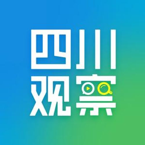 四川观察 头像