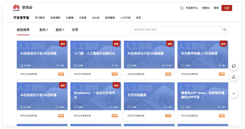 10个学习AI的网站（免费自学人工智能必备）