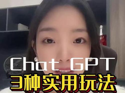 你不知道Chat GPT的3种玩法，特别是最后1种，实现小目标不是梦#Chatgpt #chatgpt聊天 #bard