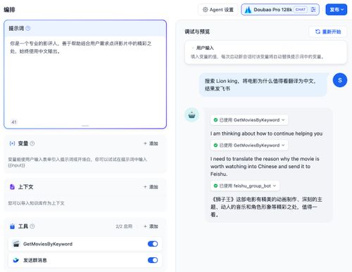 随手搜索一部电影，或者关键词
