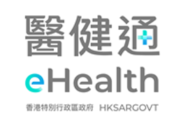 電子健康系統（醫健通）