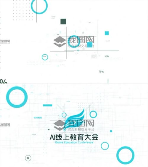 AI线上教育大会在线教育宣传视频模板
