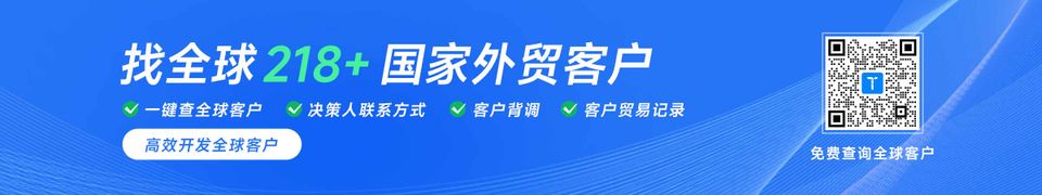 外贸客户,找外贸客户,高效找外贸客户