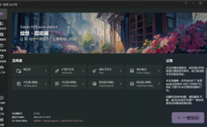 绘世-启动器：秋葉发布的免费SD-WebUI启动器桌面版