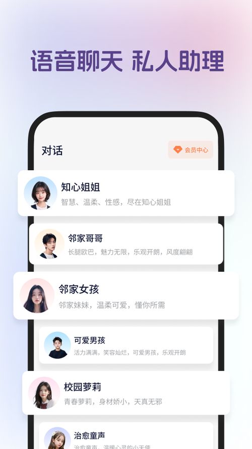 精彩截图-AI语音聊天2025官方新版