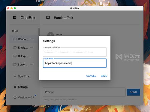 Chatbox 跨平台桌面客户端