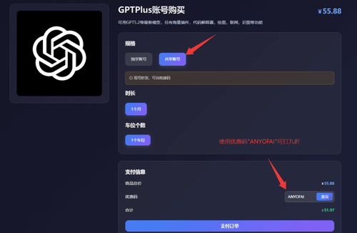 国内订阅开通ChatGPT Plus会员教程：通过星际放映厅拼车合租ChatGPT Plus会员。