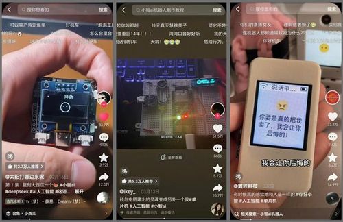 与「小智 AI」的聊天视频，引发网友的大量共鸣｜图片来源：抖音截图