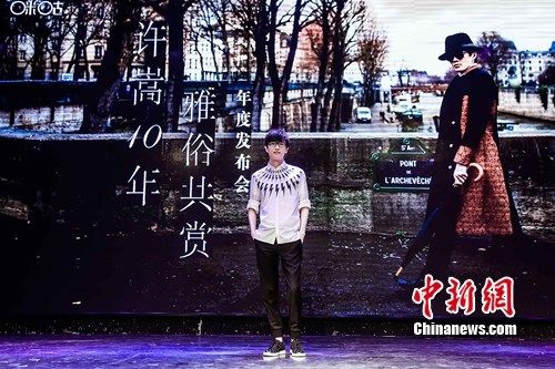 许嵩分享MV拍摄经历。主办方供图