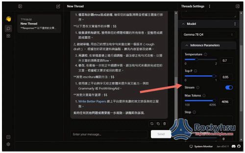 本地 AI 聊天設置調整