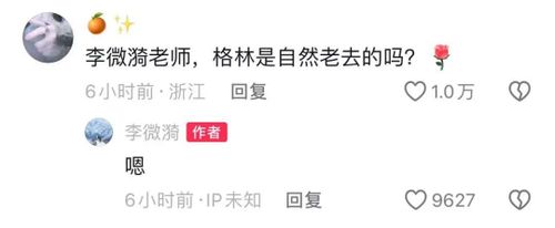 李微漪证实狼王格林已自然老去，呼吁不要打扰野生动物生活