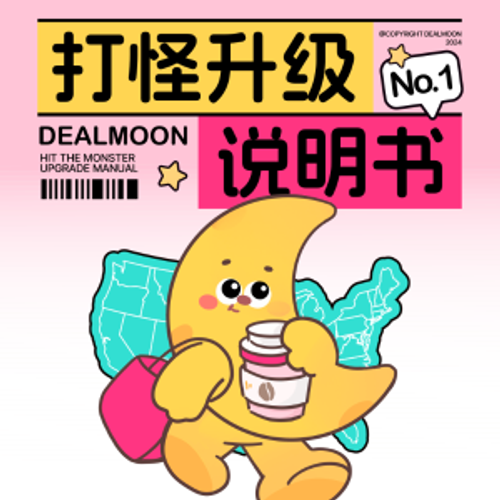 8月开场好价都在这！