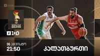 GPB to broadcast Georgia's World Cup qualifier against Portugal in Matosinhos #1TVSPORT - 1TV