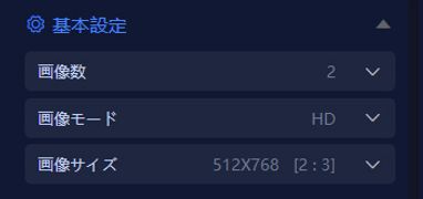 SeaArtでAI画像を生成する方法