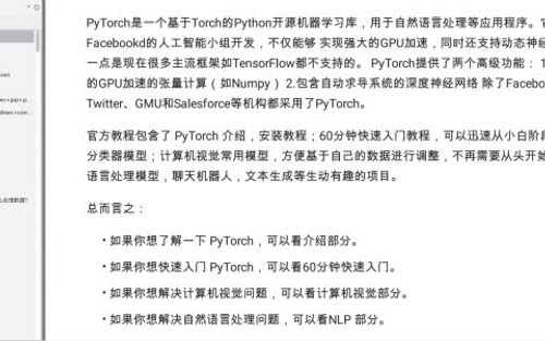 375页PyTorch中文文档 pdf 下载
