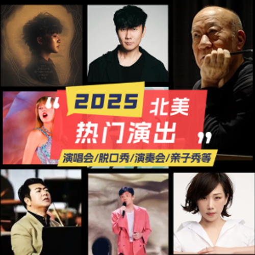 大牌云集✨张信哲 任贤齐