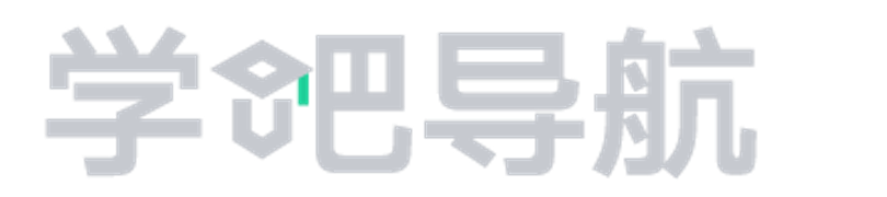 学吧导航