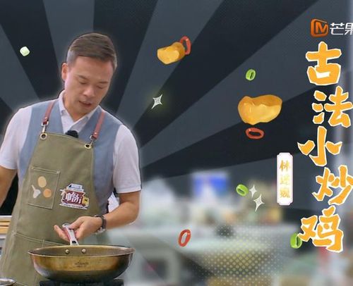 中餐厅林大厨古法小炒鸡