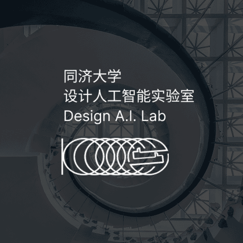 /guest/同济大学设计人工智能实验室.png