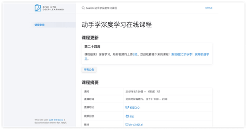 10个学习AI的网站（免费自学人工智能必备）