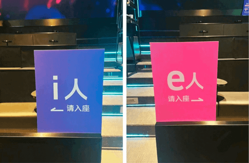 i人e人营销总攻略：品牌如何握住性格营销的新机遇