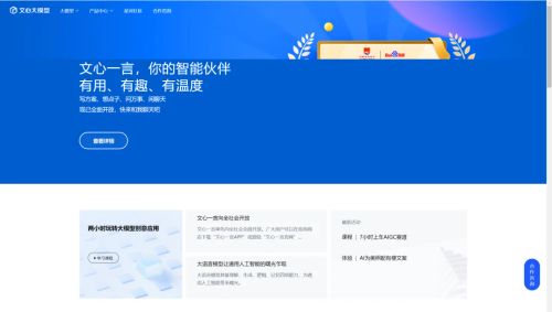 国内AI大模型，你看好谁？能平替ChatGPT的12个AI大语言模型