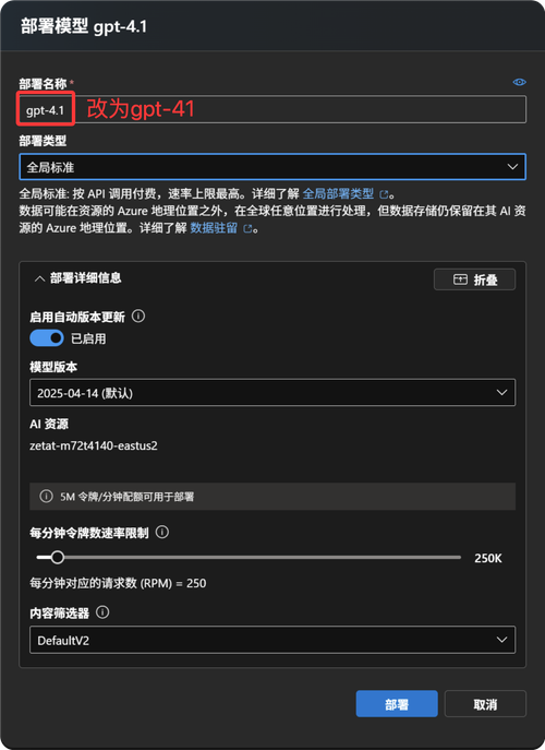 Azure AI模型管理界面