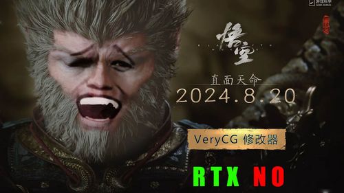 黑神话悟空修改器 黑神话悟空外挂 游戏修改器附资源下载