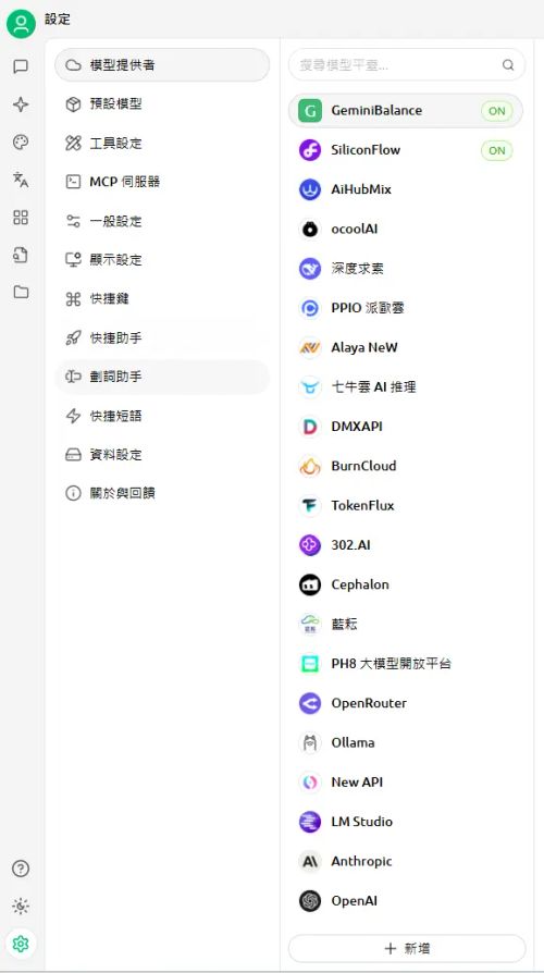 Gemini Balance 部署體驗