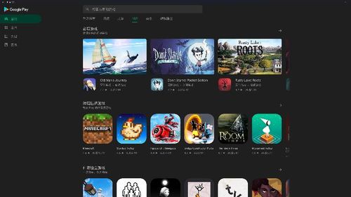 WSA 和 Google Play的安装包下载-零度博客