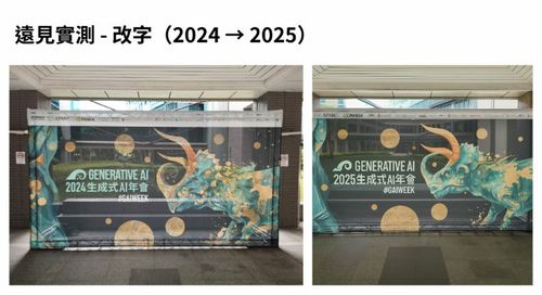ChatGPT生成，GenAI年會照片為曾子軒攝。