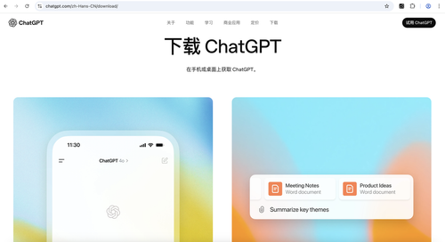 macOS 版 ChatGPT 安装界面