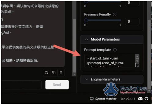 本地 AI 聊天 Prompt 設定